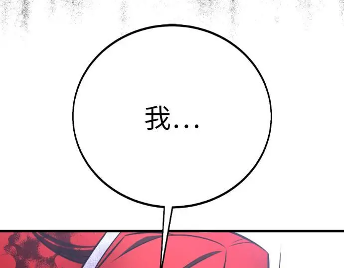 《我杀了学院玩家》第113话 米勒安·伊丽莎白·艾拉斯(6)图94