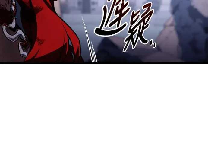 《我杀了学院玩家》第113话 米勒安·伊丽莎白·艾拉斯(6)图96