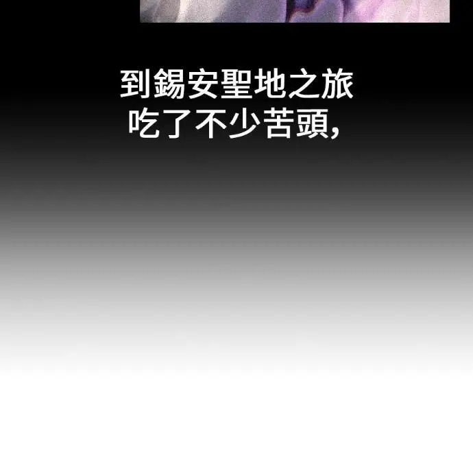 《我杀了学院玩家》第114话 秋日收获祭(1)图119