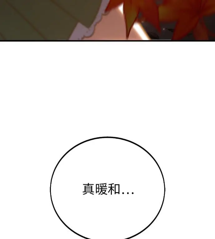 《我杀了学院玩家》第114话 秋日收获祭(1)图125
