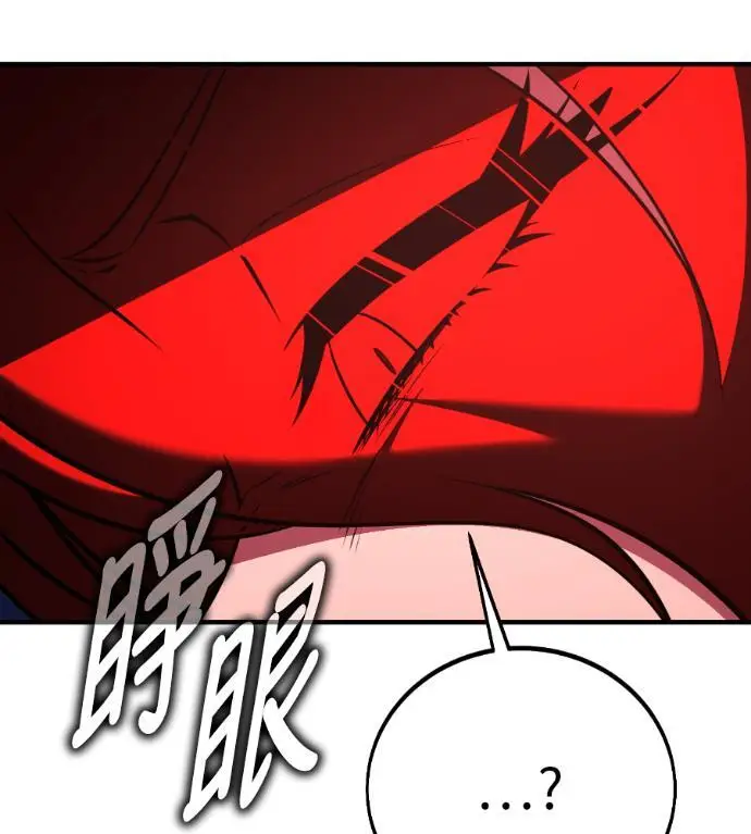 《我杀了学院玩家》第114话 秋日收获祭(1)图14