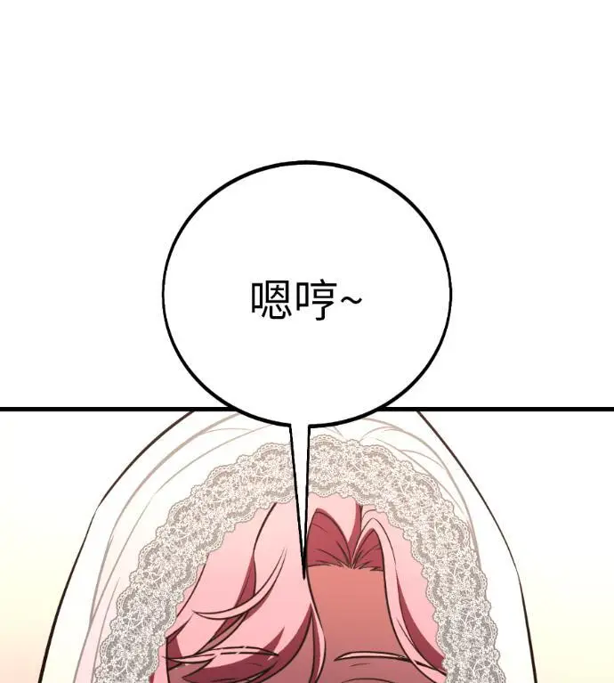 《我杀了学院玩家》第114话 秋日收获祭(1)图185