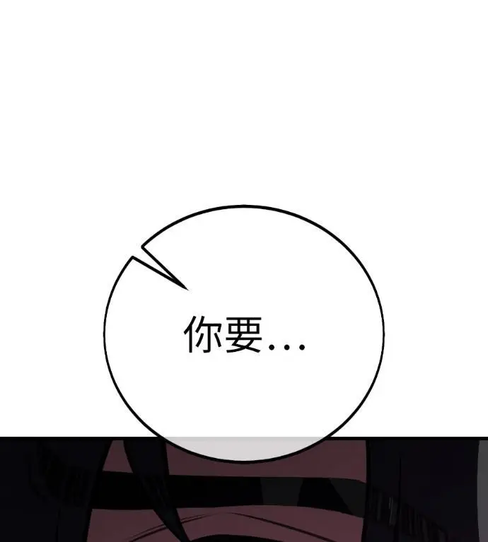 《我杀了学院玩家》第114话 秋日收获祭(1)图212
