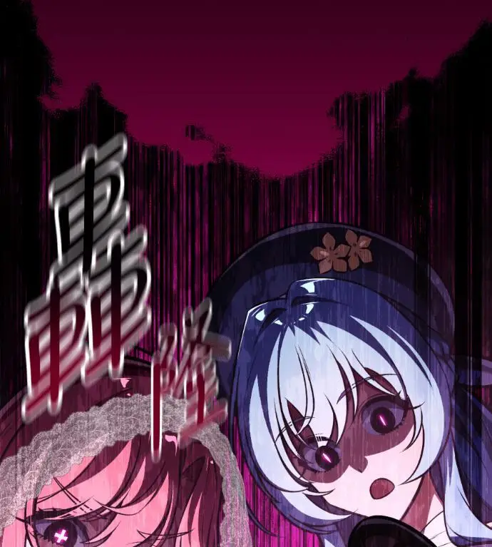 《我杀了学院玩家》第114话 秋日收获祭(1)图215