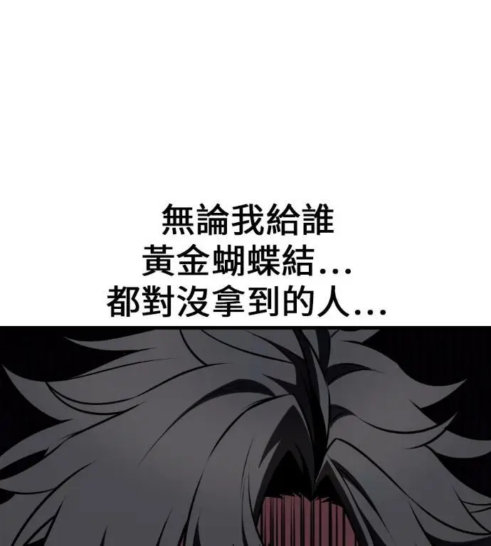 《我杀了学院玩家》第114话 秋日收获祭(1)图220