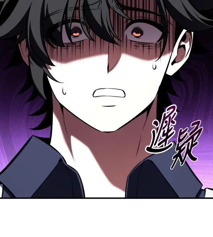 《我杀了学院玩家》第114话 秋日收获祭(1)图221