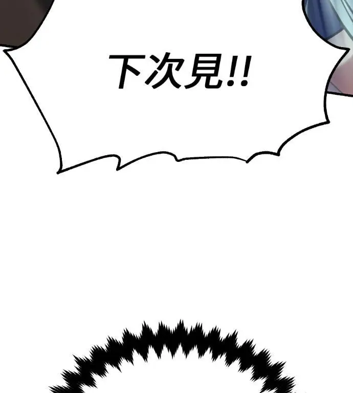 《我杀了学院玩家》第114话 秋日收获祭(1)图230