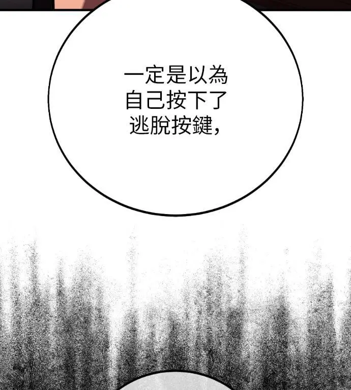 《我杀了学院玩家》第114话 秋日收获祭(1)图244