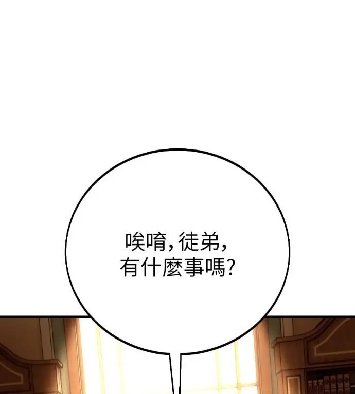 《我杀了学院玩家》第114话 秋日收获祭(1)图254