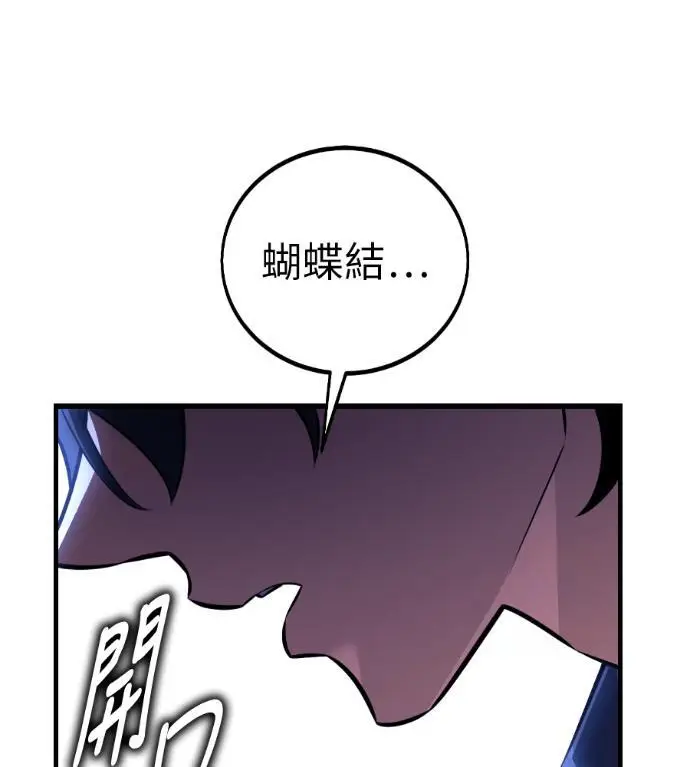 《我杀了学院玩家》第114话 秋日收获祭(1)图275