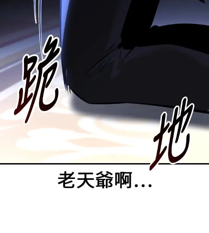 《我杀了学院玩家》第114话 秋日收获祭(1)图277
