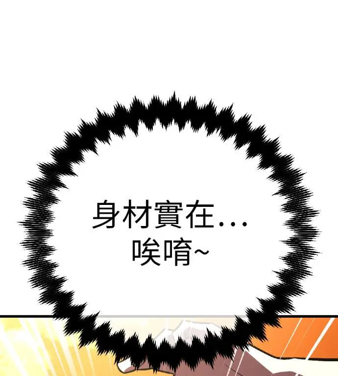 《我杀了学院玩家》第115话 秋日收获祭(2)图101