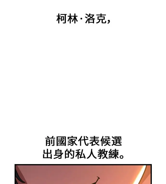 《我杀了学院玩家》第115话 秋日收获祭(2)图105