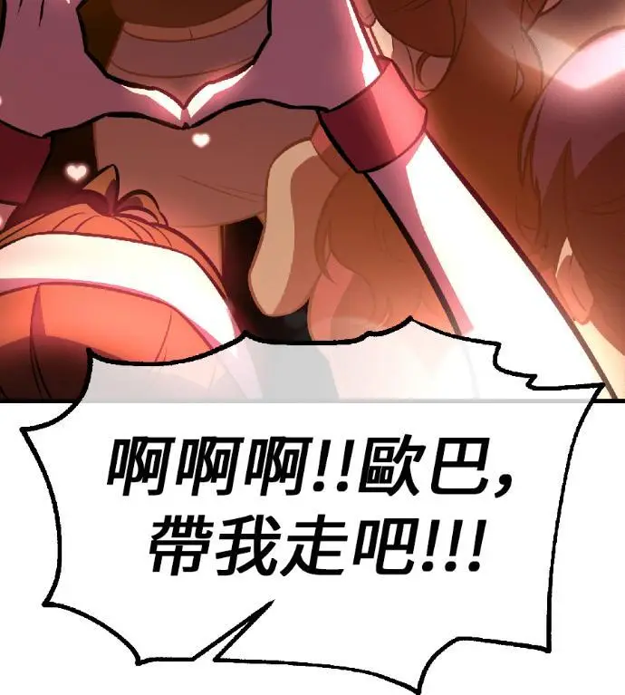 《我杀了学院玩家》第115话 秋日收获祭(2)图110