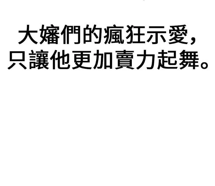 《我杀了学院玩家》第115话 秋日收获祭(2)图111