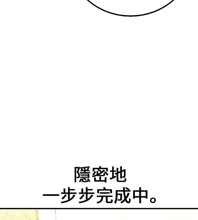 《我杀了学院玩家》第115话 秋日收获祭(2)图131