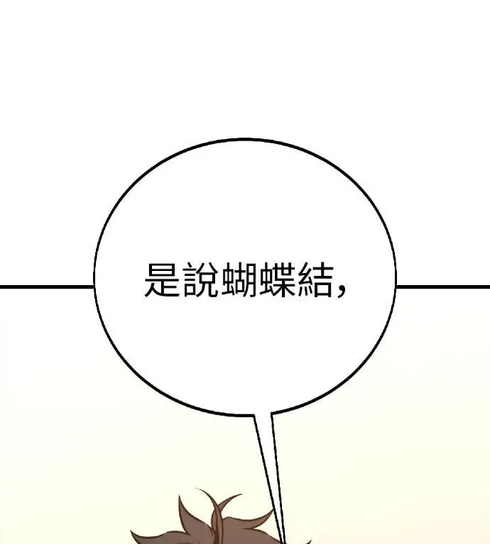 《我杀了学院玩家》第115话 秋日收获祭(2)图152