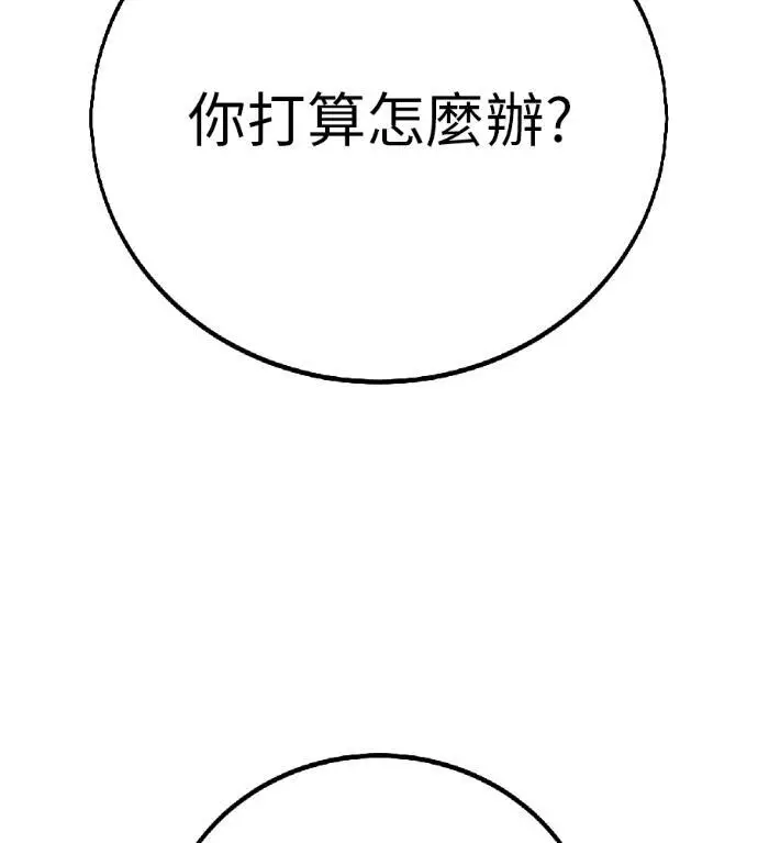 《我杀了学院玩家》第115话 秋日收获祭(2)图155