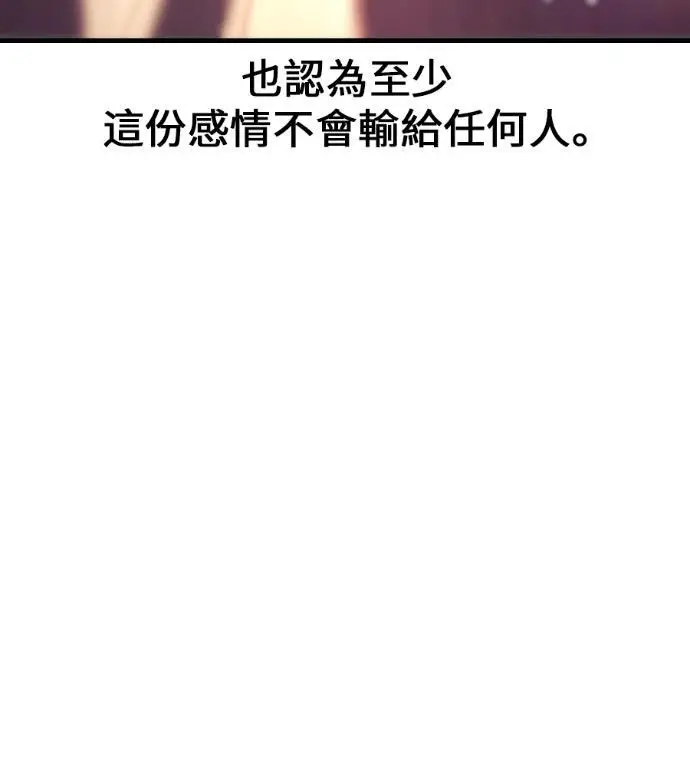 《我杀了学院玩家》第115话 秋日收获祭(2)图175