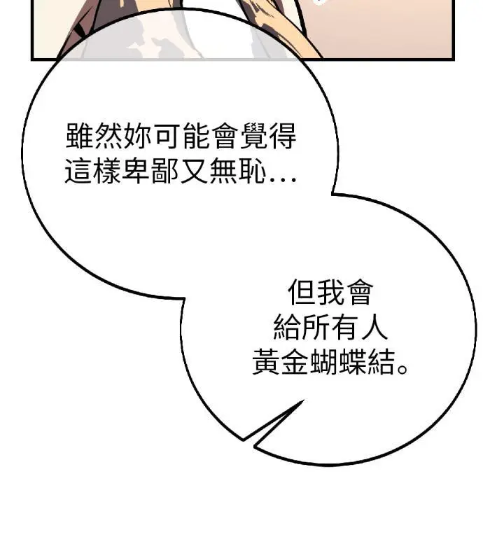 《我杀了学院玩家》第115话 秋日收获祭(2)图190