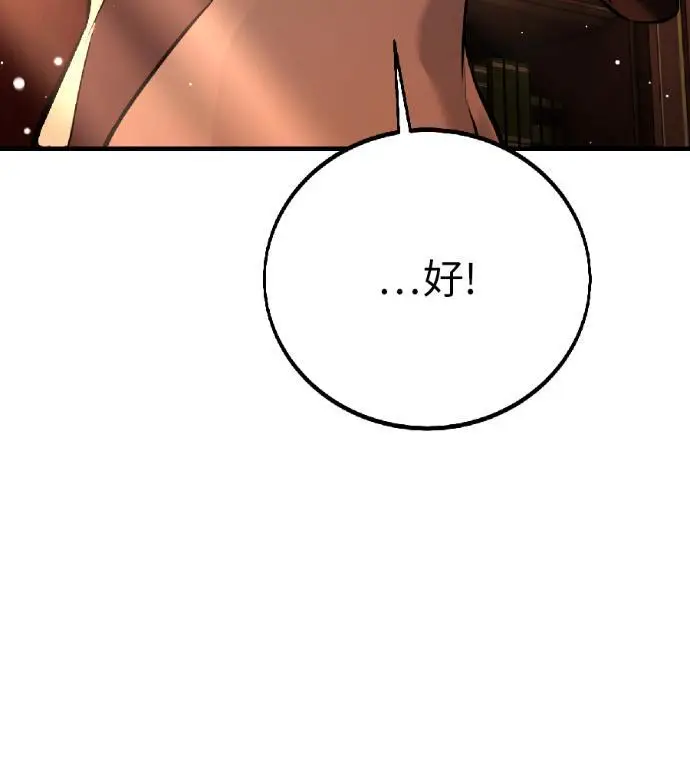 《我杀了学院玩家》第115话 秋日收获祭(2)图21