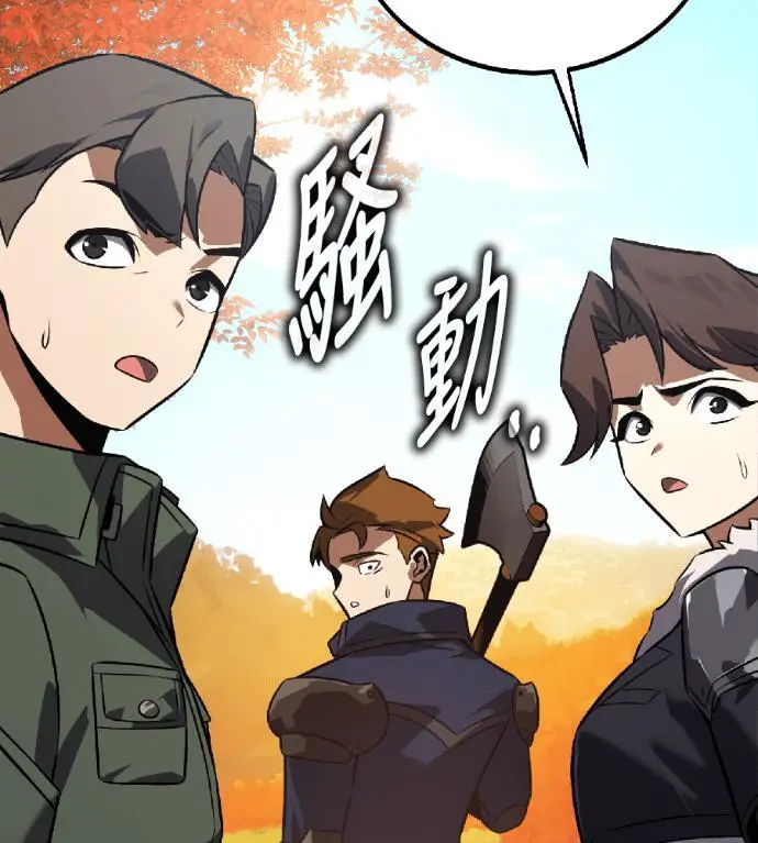 《我杀了学院玩家》第115话 秋日收获祭(2)图249
