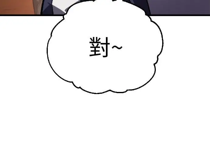 《我杀了学院玩家》第115话 秋日收获祭(2)图253