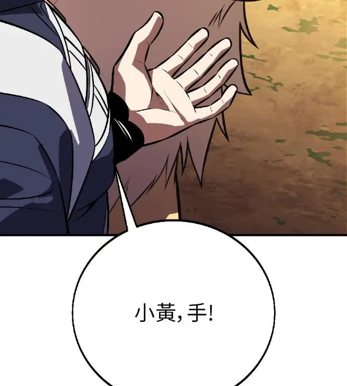 《我杀了学院玩家》第115话 秋日收获祭(2)图263