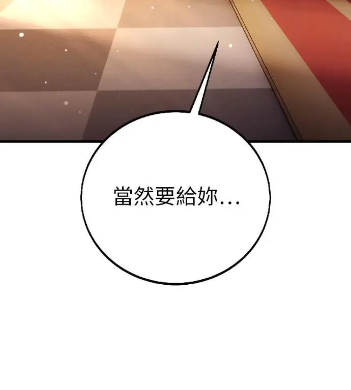 《我杀了学院玩家》第115话 秋日收获祭(2)图3