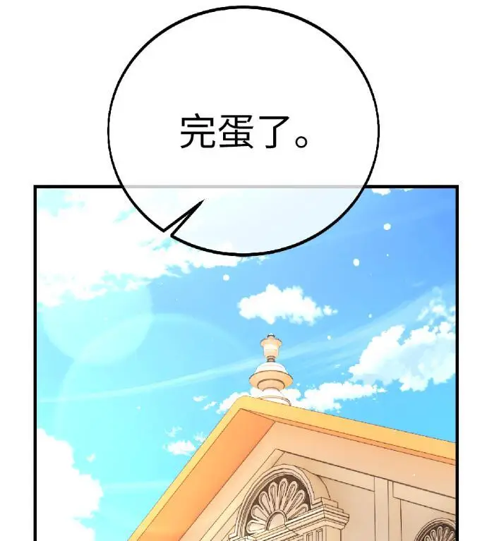 《我杀了学院玩家》第115话 秋日收获祭(2)图31