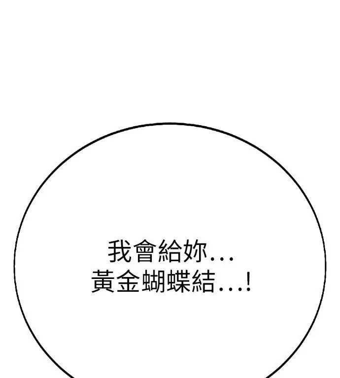 《我杀了学院玩家》第115话 秋日收获祭(2)图4