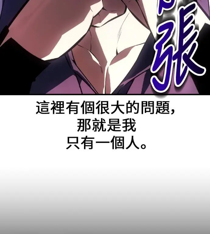《我杀了学院玩家》第115话 秋日收获祭(2)图44
