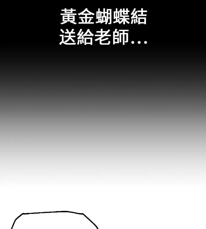 《我杀了学院玩家》第115话 秋日收获祭(2)图49