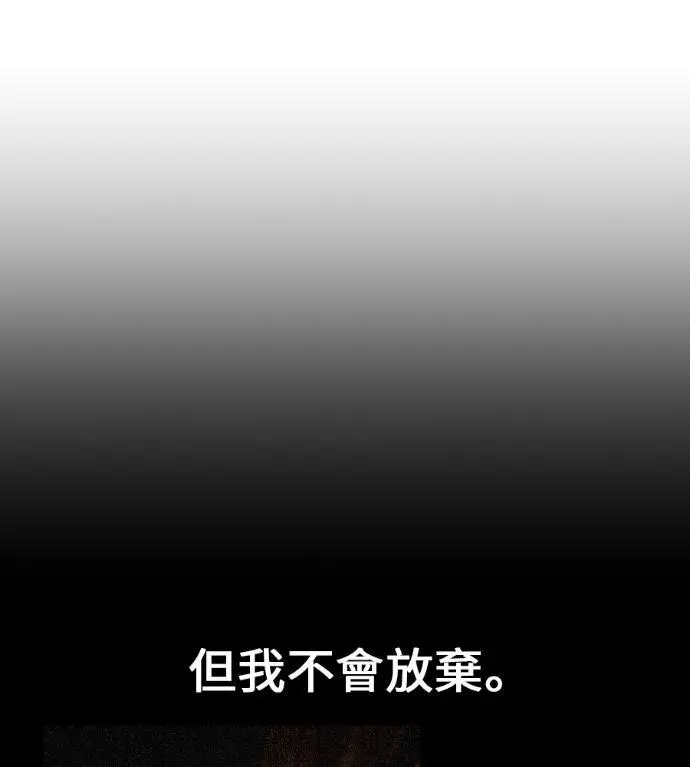 《我杀了学院玩家》第115话 秋日收获祭(2)图59