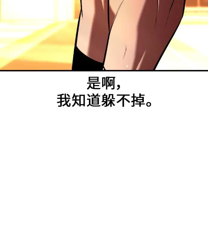 《我杀了学院玩家》第115话 秋日收获祭(2)图6