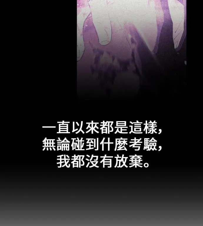 《我杀了学院玩家》第115话 秋日收获祭(2)图64
