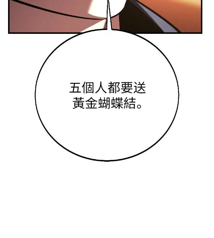 《我杀了学院玩家》第115话 秋日收获祭(2)图69