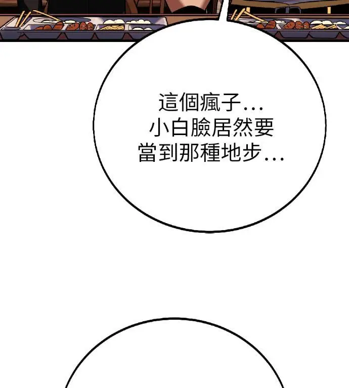 《我杀了学院玩家》第115话 秋日收获祭(2)图76