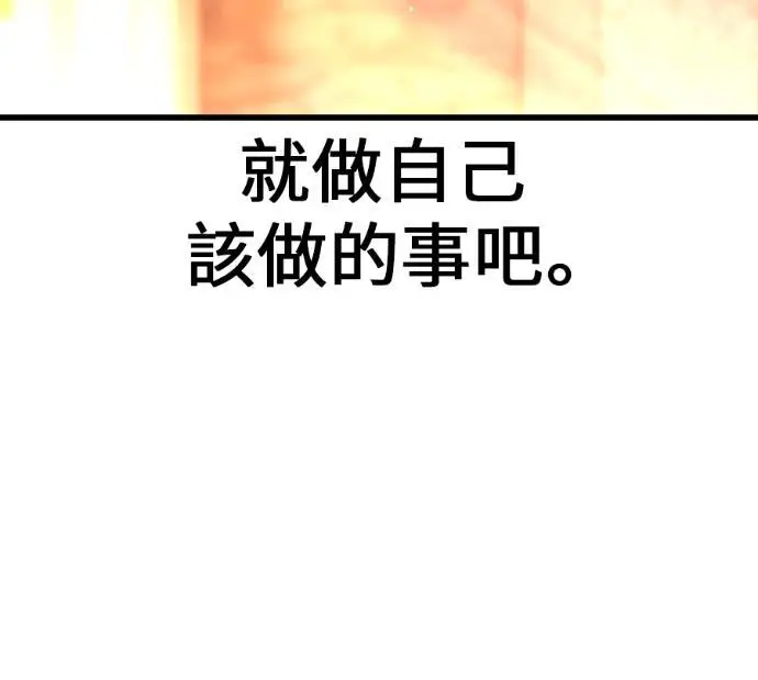《我杀了学院玩家》第115话 秋日收获祭(2)图8