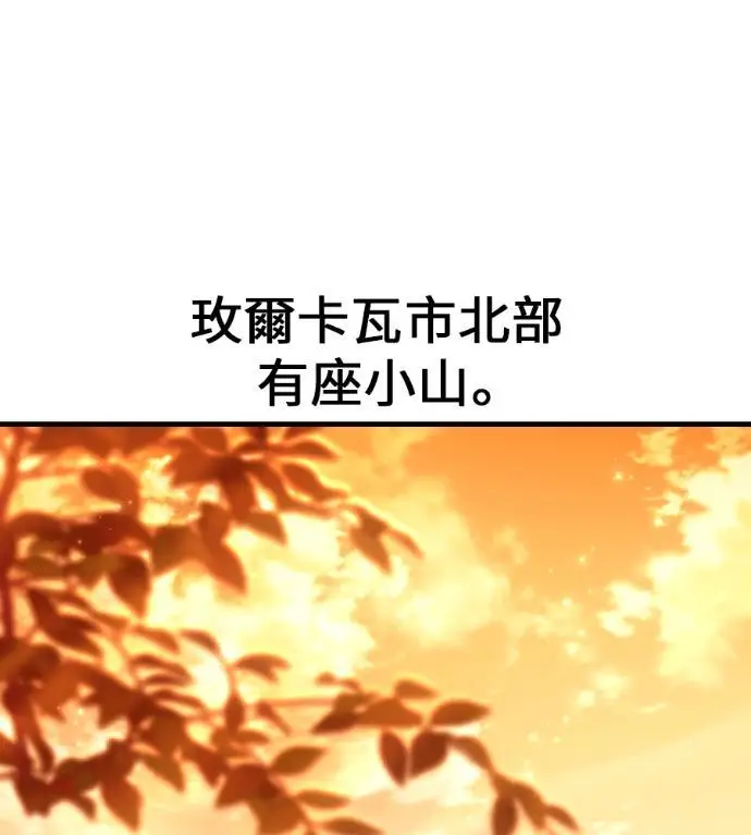 《我杀了学院玩家》第115话 秋日收获祭(2)图82