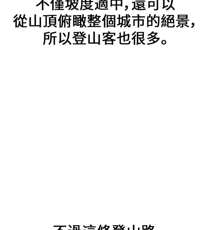 《我杀了学院玩家》第115话 秋日收获祭(2)图85