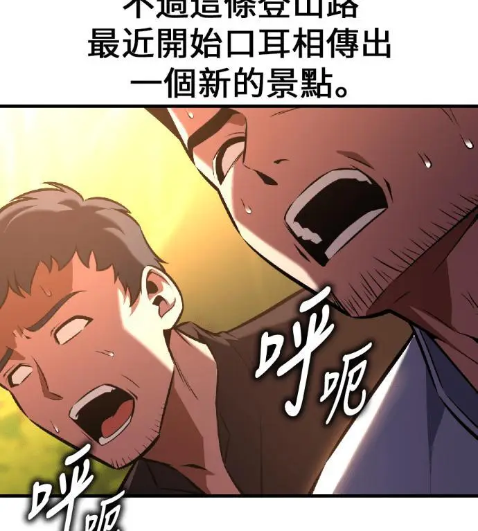 《我杀了学院玩家》第115话 秋日收获祭(2)图86