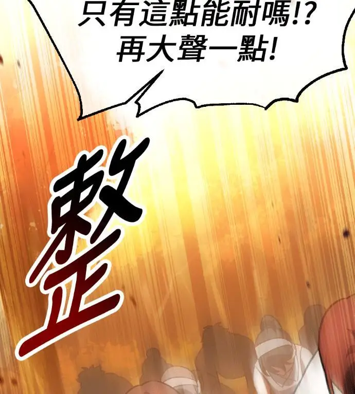 《我杀了学院玩家》第115话 秋日收获祭(2)图88