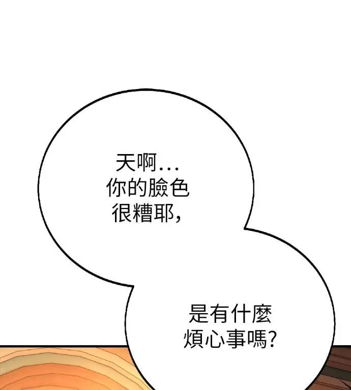《我杀了学院玩家》第115话 秋日收获祭(2)图9