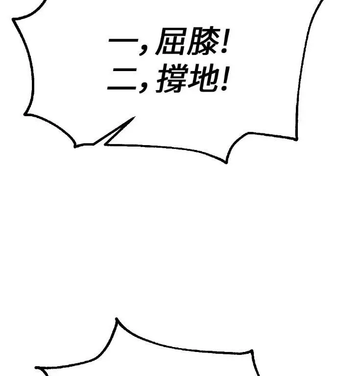 《我杀了学院玩家》第115话 秋日收获祭(2)图90