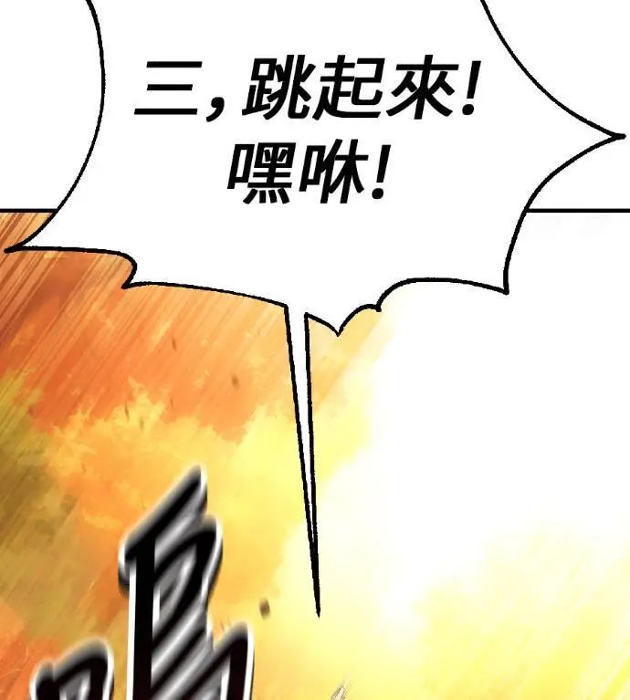 《我杀了学院玩家》第115话 秋日收获祭(2)图91