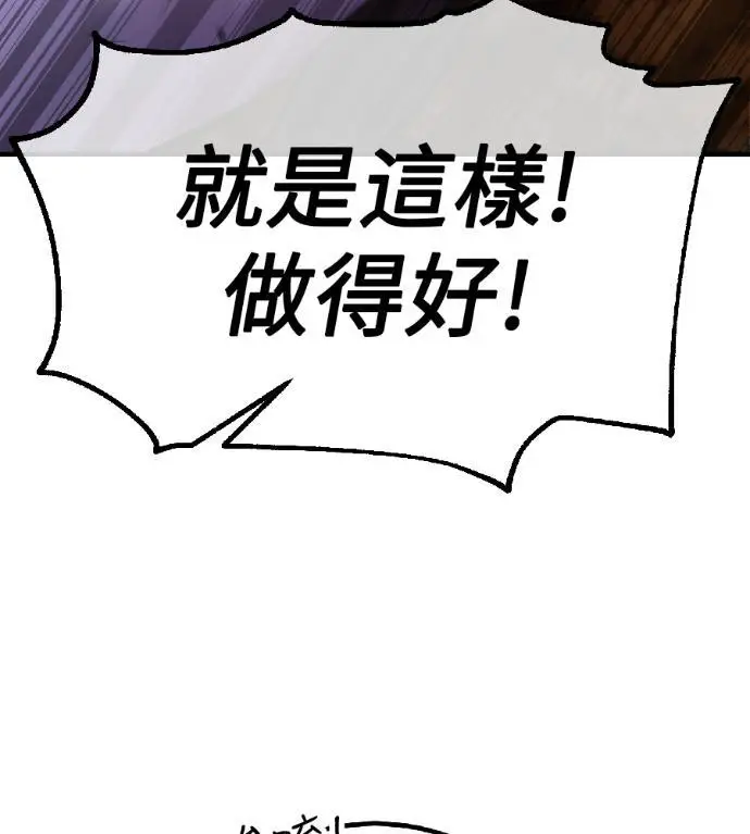 《我杀了学院玩家》第115话 秋日收获祭(2)图95