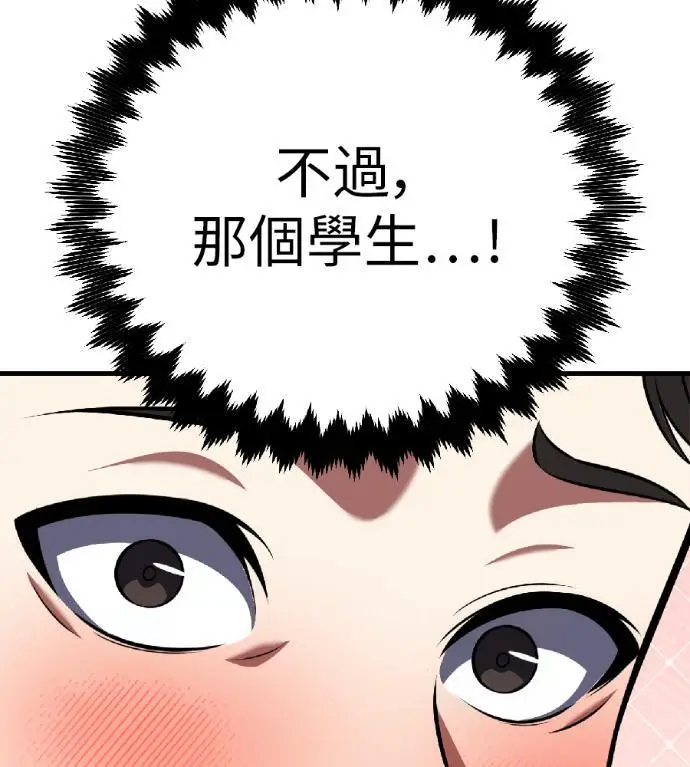 《我杀了学院玩家》第115话 秋日收获祭(2)图99