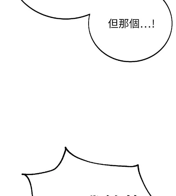 《我杀了学院玩家》第116话 秋日收获祭(3)图152