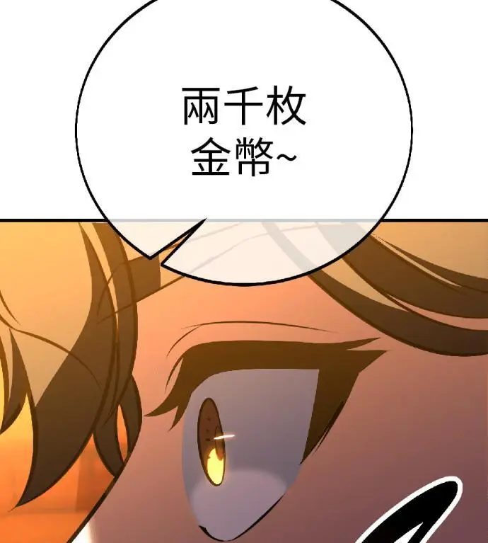 《我杀了学院玩家》第116话 秋日收获祭(3)图191